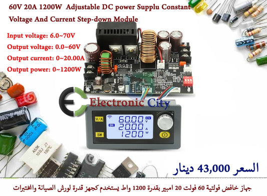 60V 20A 1200W  Adjustable DC power Supplu Constant Voltage And Current Step-down Module   GXLA0682-001