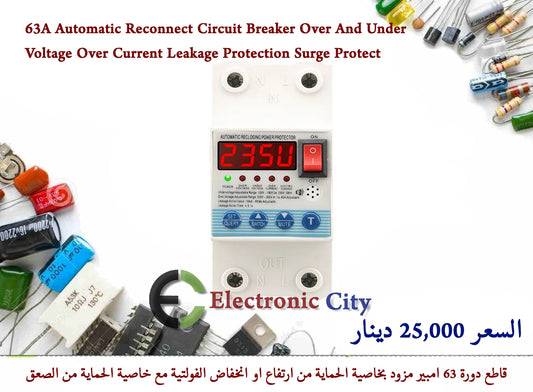 63A Automatic Reconnect Circuit Breaker Over And Under Voltage Over Current Leakage Protection Surge Protect