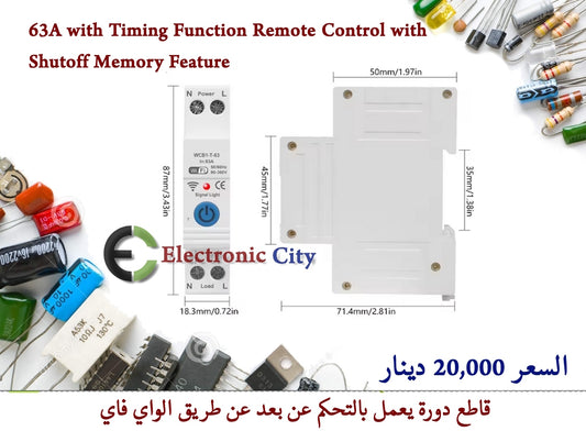 63A with Timing Function Remote Control with Shutoff Memory Feature    012687  #U9