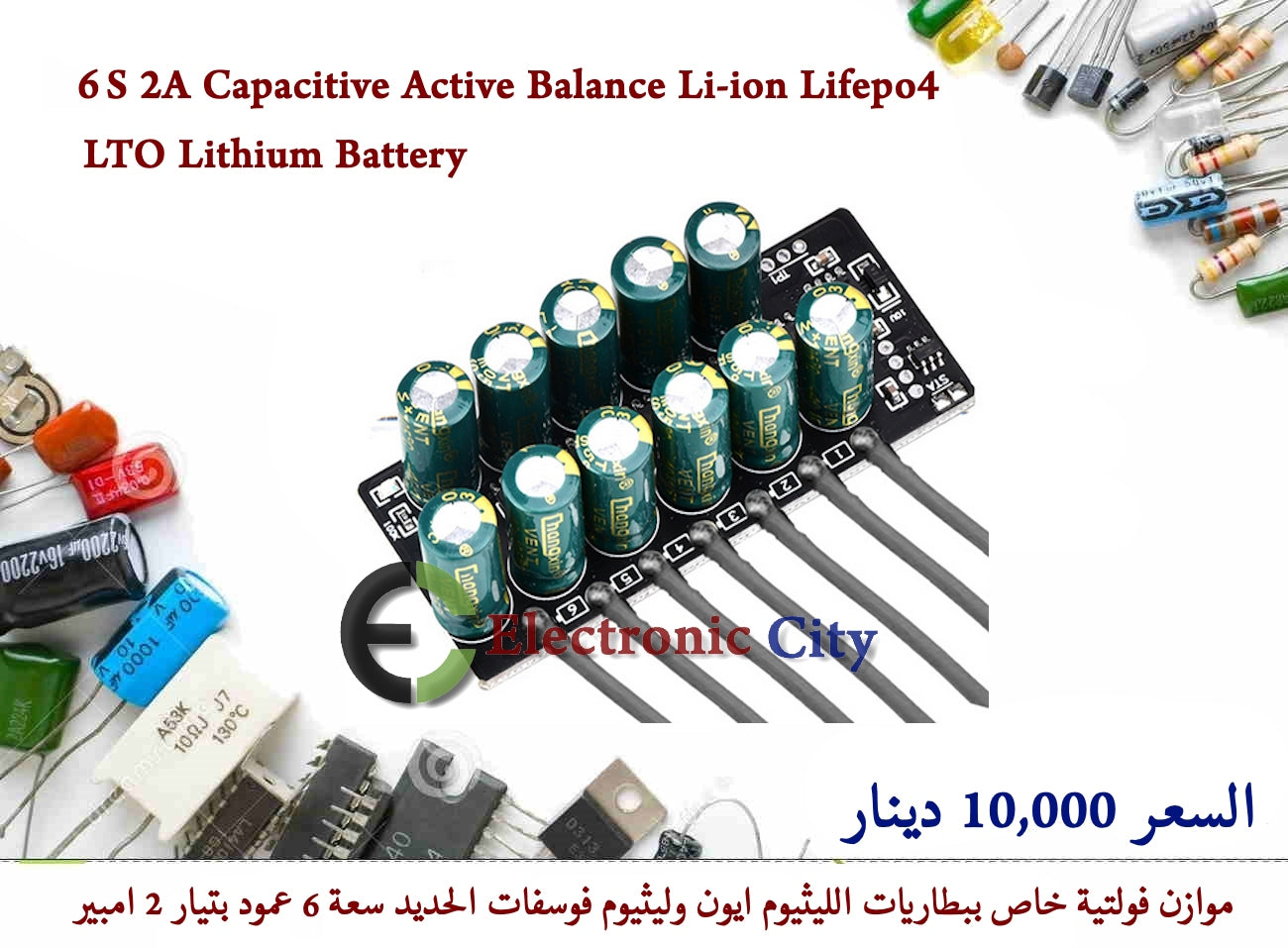 6S 2A Capacitive Active Balance Li-ion Lifepo4 LTO Lithium Battery    GXHA0216-003