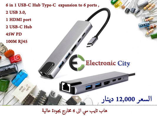 6 in 1 USB-C Hub Type-C  expansion to 6 ports ,2 USB 3.0, 1 HDMI port,2 USB-C Hub, 100M RJ45