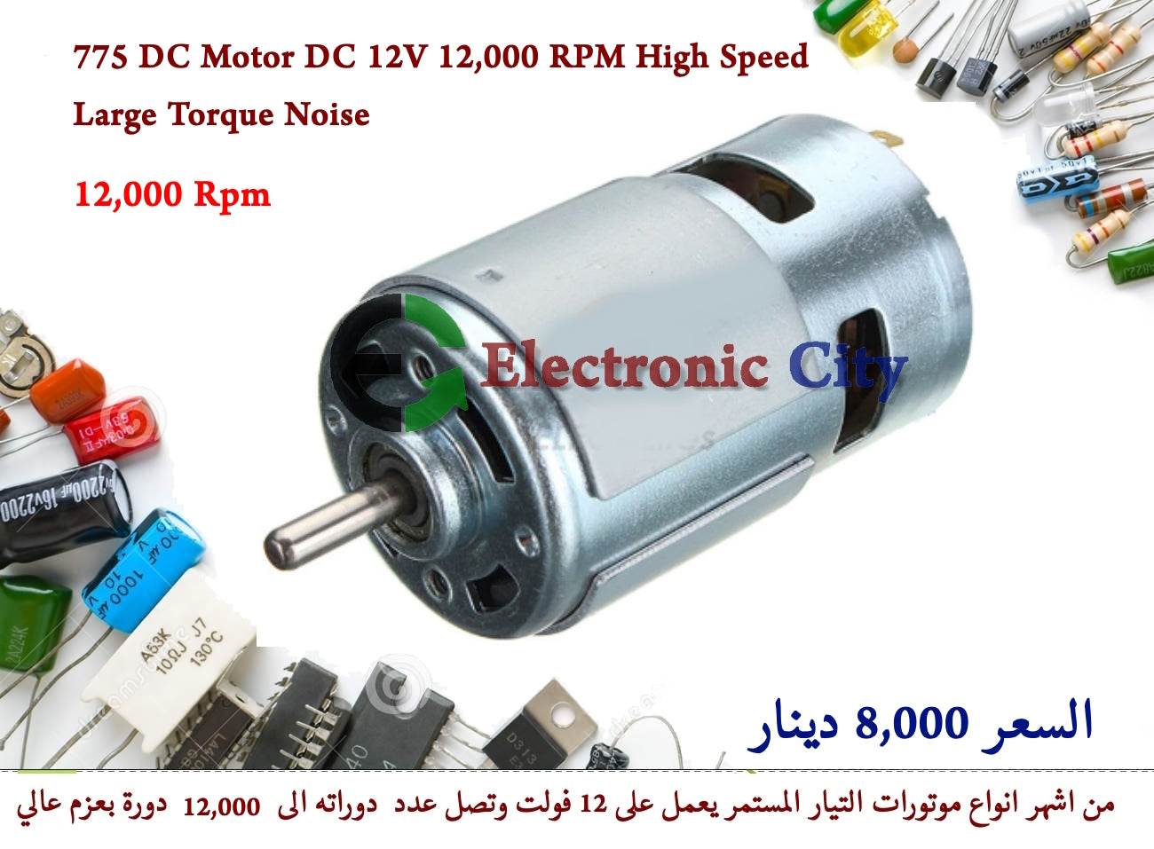 775 DC Motor DC 12V 12,000 RPM High Speed Large Torque Noise 011294-01