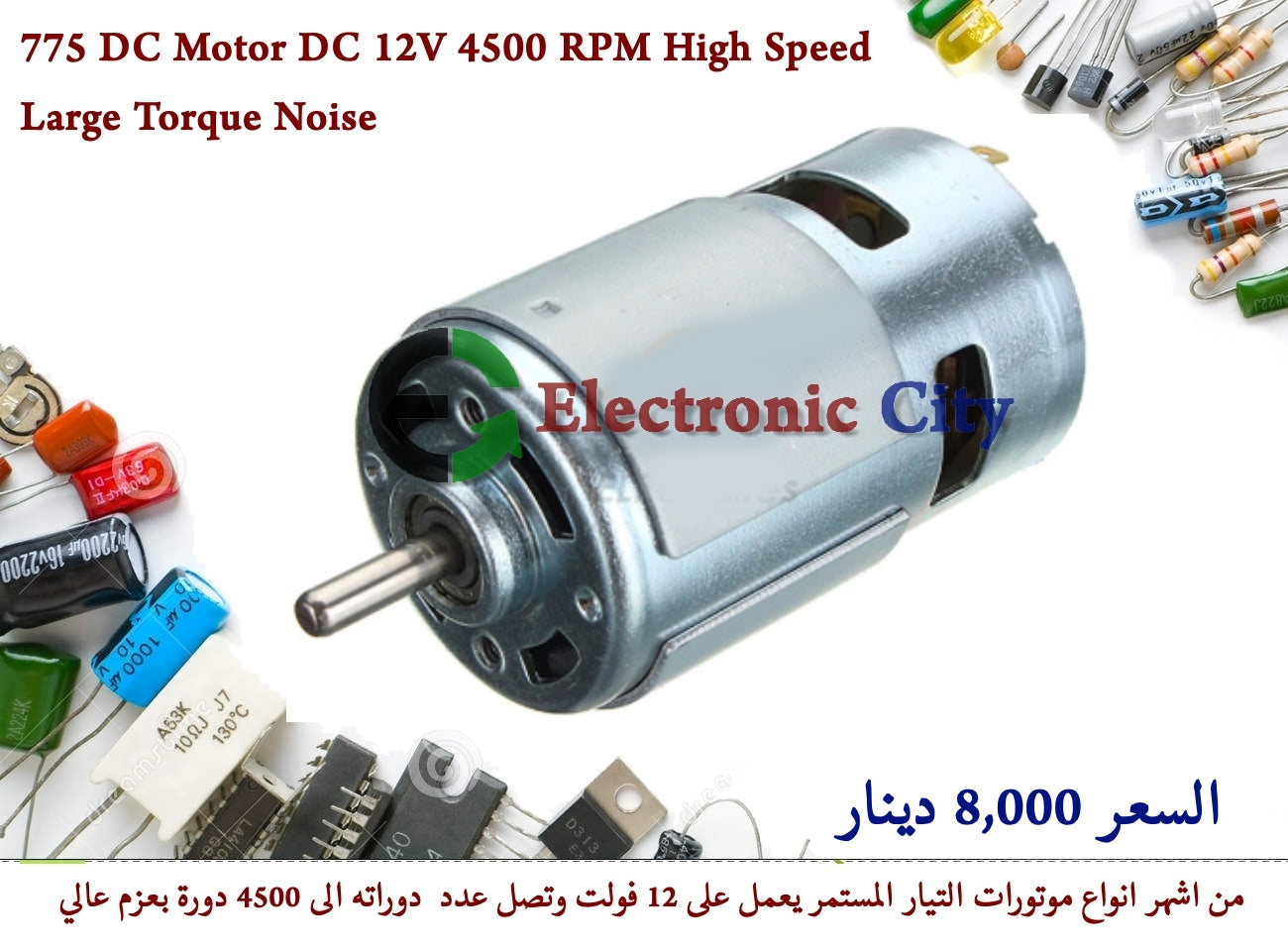 775 DC Motor DC 12V 4500 RPM High Speed Large Torque Noise #T2 011294-01