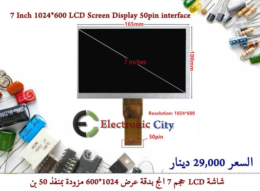 7 Inch 1024X600 LCD Screen Display 50pin interface