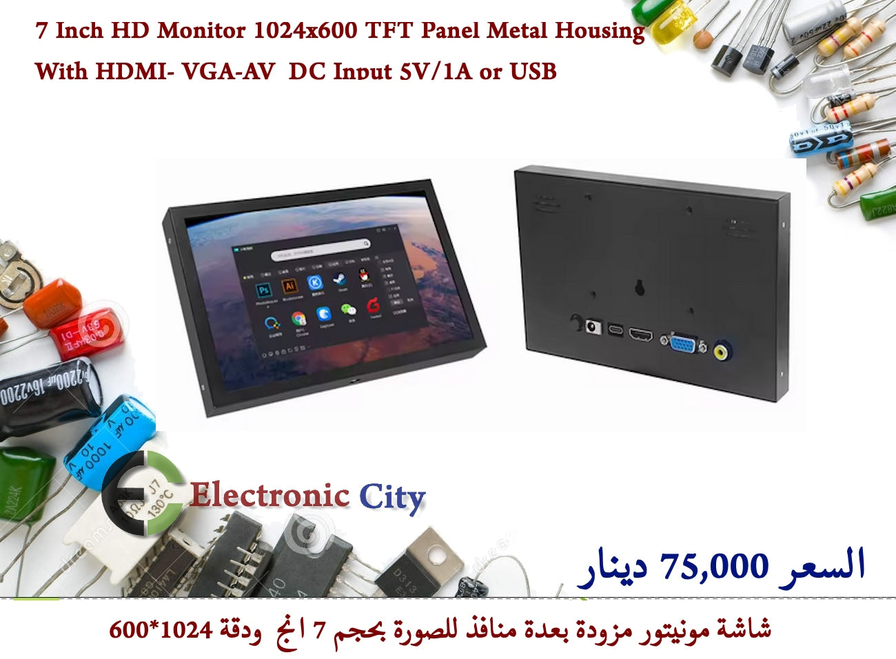 7 Inch HD Monitor 1024x600 TFT Panel Metal Housing With HDMI- VGA-AV  DC Input 5V/1A or USB