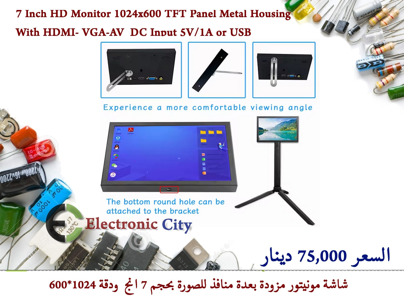 7 Inch HD Monitor 1024x600 TFT Panel Metal Housing With HDMI- VGA-AV  DC Input 5V/1A or USB