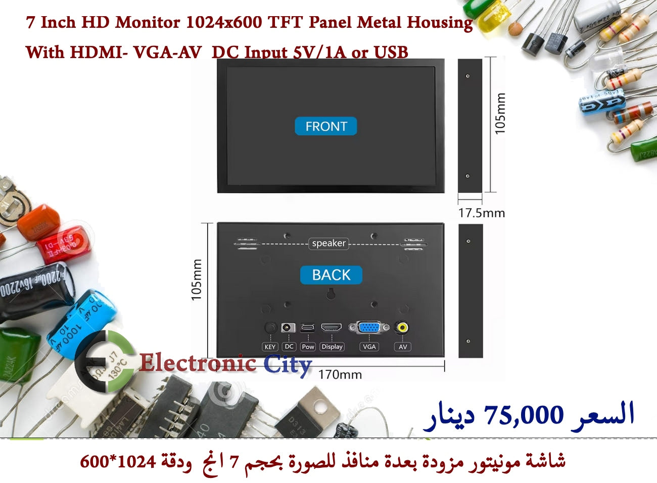 7 Inch HD Monitor 1024x600 TFT Panel Metal Housing With HDMI- VGA-AV  DC Input 5V/1A or USB