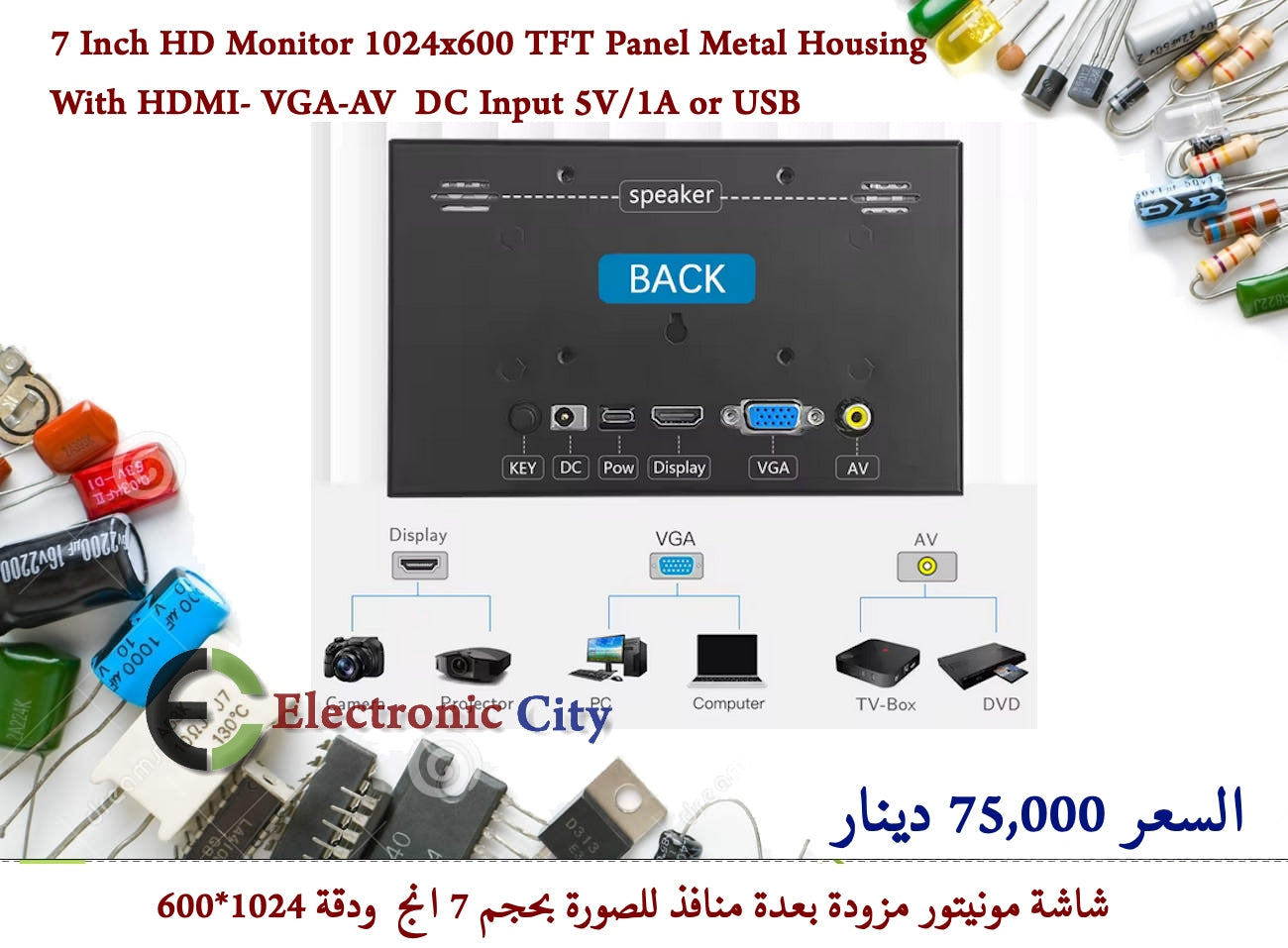7 Inch HD Monitor 1024x600 TFT Panel Metal Housing With HDMI- VGA-AV  DC Input 5V/1A or USB