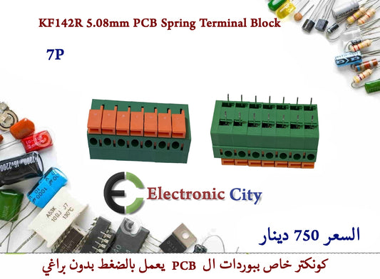 7P KF142R 5.08mm PCB Spring Terminal Block