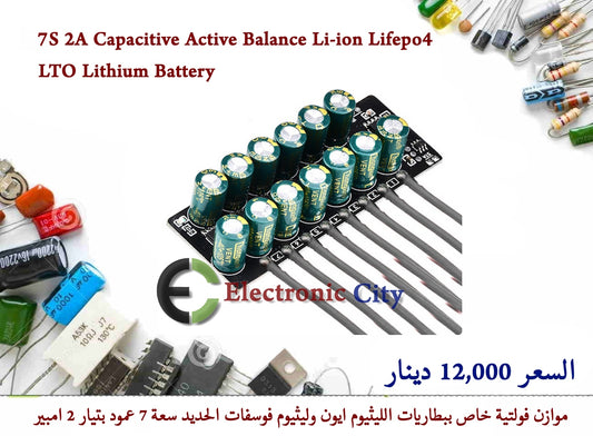 7S 2A Capacitive Active Balance Li-ion Lifepo4 LTO Lithium Battery    GXHA0216-004