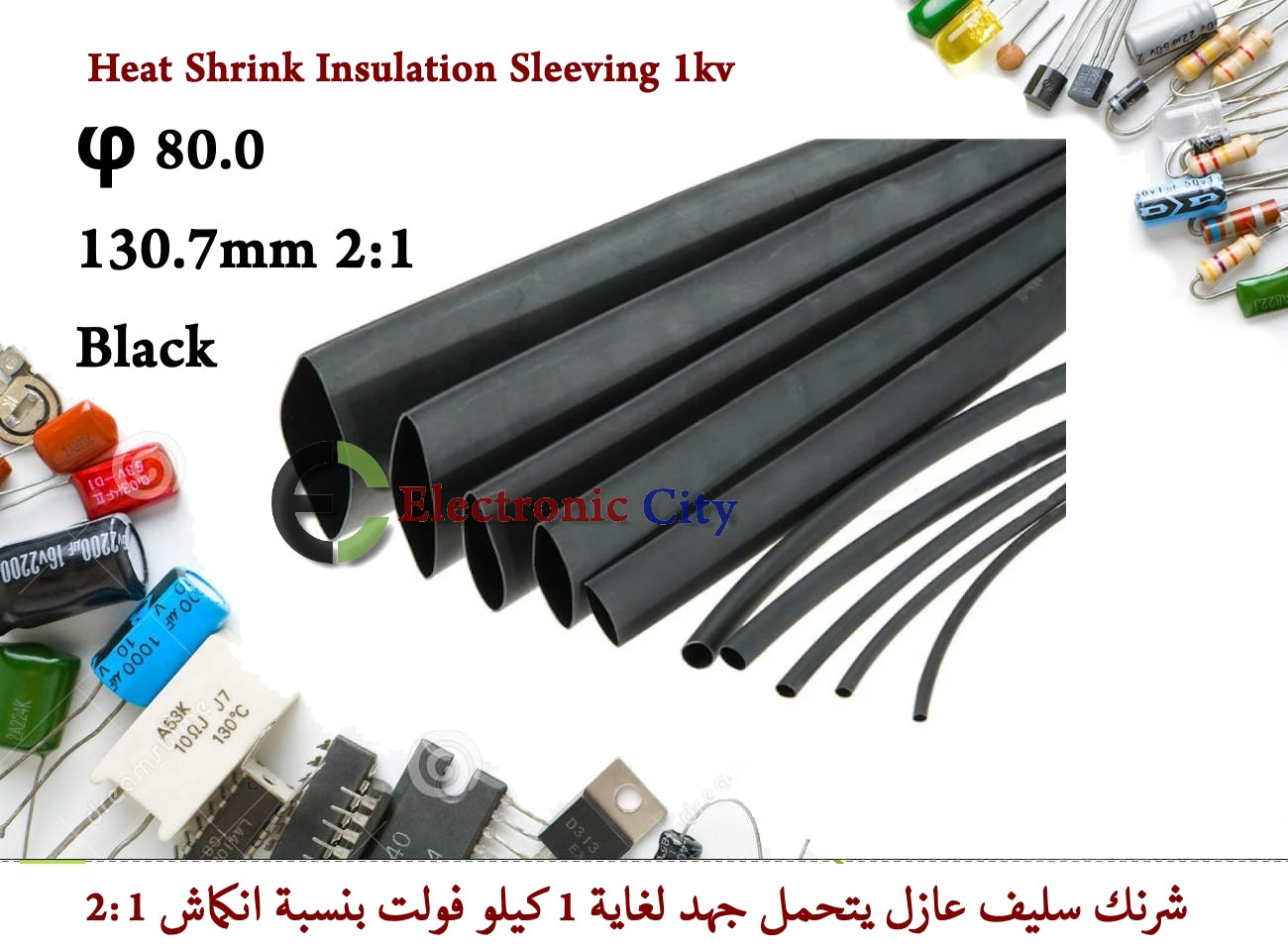 φ 50.0 80.08mm 2-1 Heat Shrink Insulation Sleeving 1kv Black