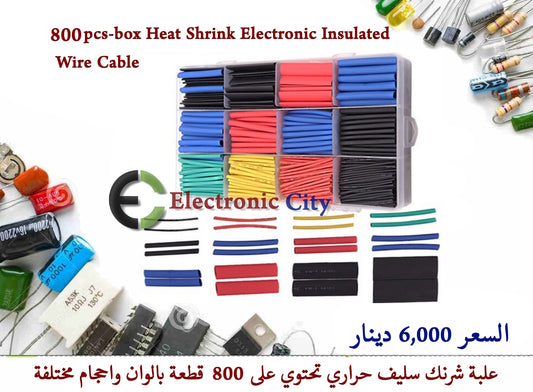 800pcs-box Heat Shrink Electronic Insulated Wire Cable.jpg