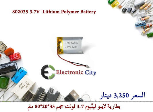 802035 3.7V  Lithium Polymer Battery