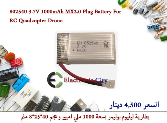 802540 3.7V 1000mAh MX2.0 Plug Battery For RC Quadcopter Drone