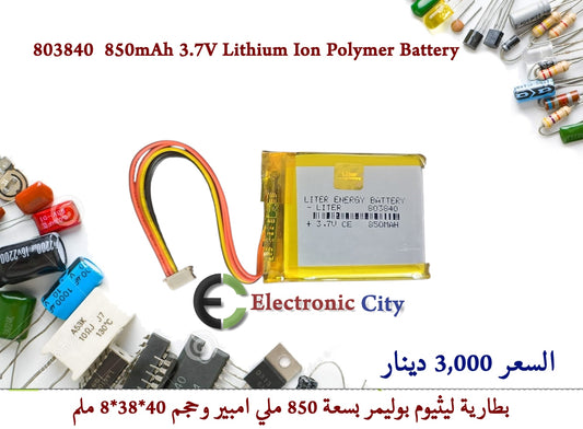 803840  850mAh 3.7V Lithium Ion Polymer Battery