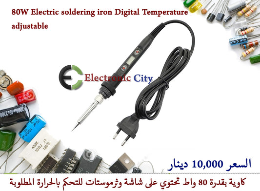 80W Electric soldering iron Digital Temperature adjustable  012690