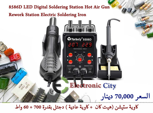 8586D LED Digital Soldering Station Hot Air Gun Rework Station Electric Soldering Iron