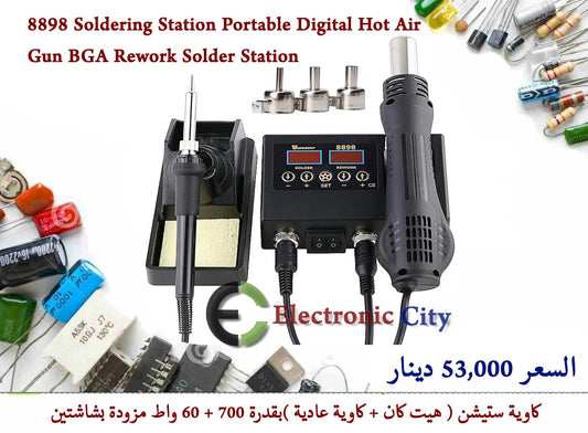 8898 Soldering Station Portable Digital Hot Air Gun BGA Rework Solder Station