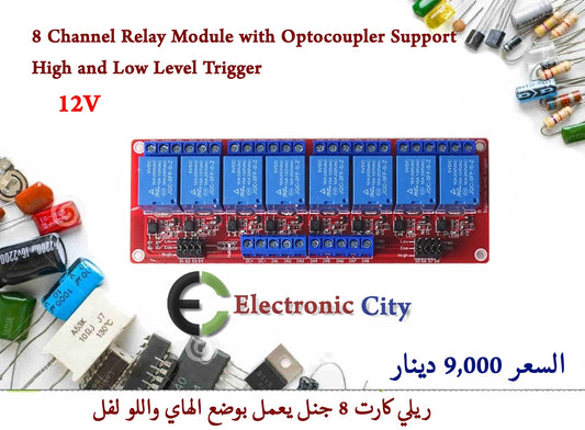 8 Channel 12V Relay Module with Optocoupler Support High and Low Level Trigger 100033