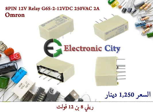 8PIN 12V Relay G6S-2-12VDC 250VAC 2A