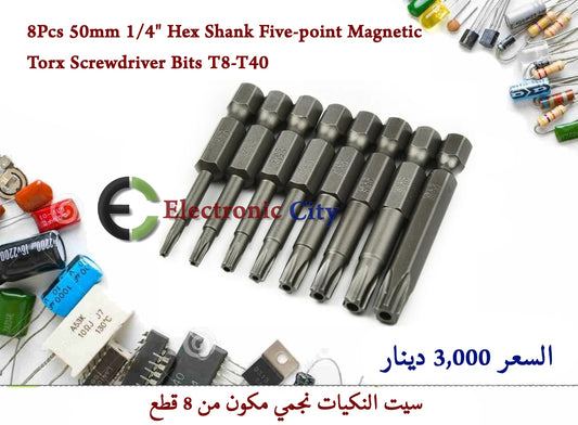 8Pcs 50mm 1-4inch Hex Shank Five-point Magnetic Torx Screwdriver Bits T8-T40  #C6  CDAA0019-001