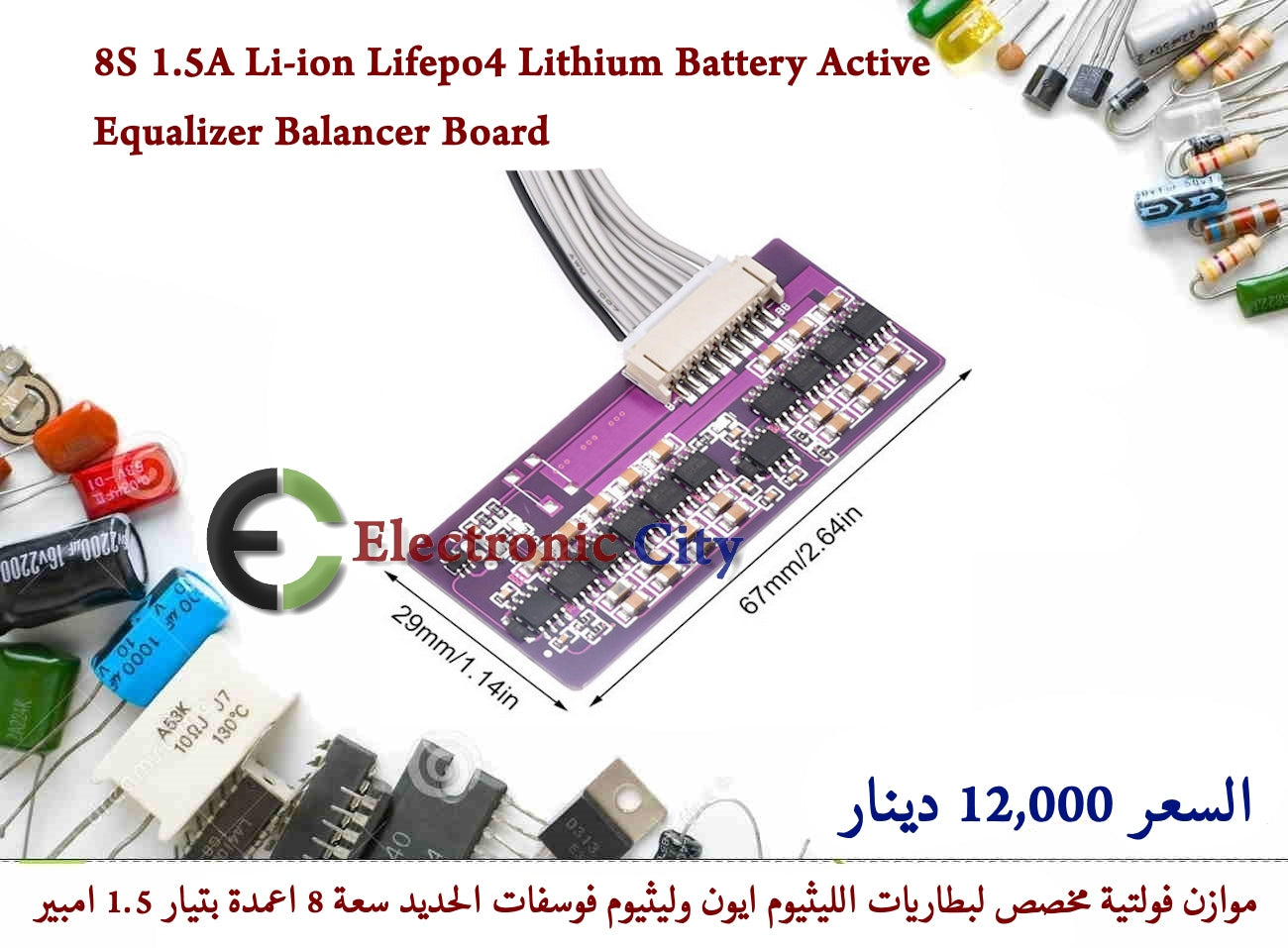 8S 1.5A Li-ion Lifepo4 Lithium Battery Active Equalizer Balancer Board   GXHA0215-006