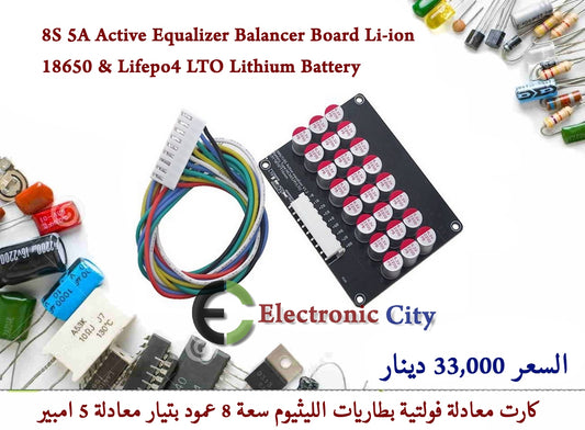 8S 5A Active Equalizer Balancer Board Li-ion 18650 & Lifepo4 LTO Lithium Battery