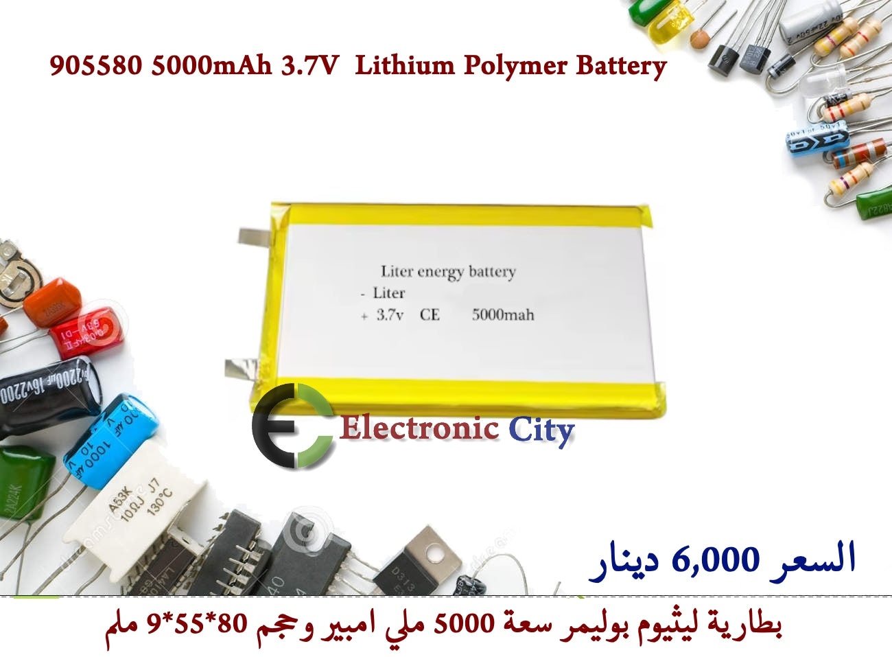 905580 5000mAh 3.7V  Lithium Polymer Battery