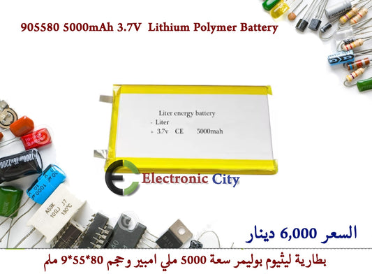 905580 5000mAh 3.7V  Lithium Polymer Battery