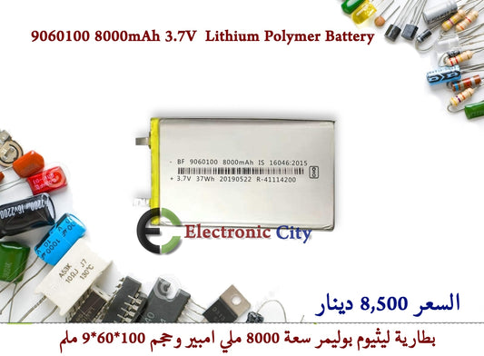 9060100 8000mAh 3.7V  Lithium Polymer Battery