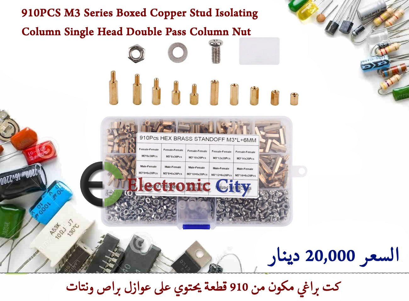 910PCS M3 Series Boxed Copper Stud Isolating Column Single Head Double Pass Column Nut