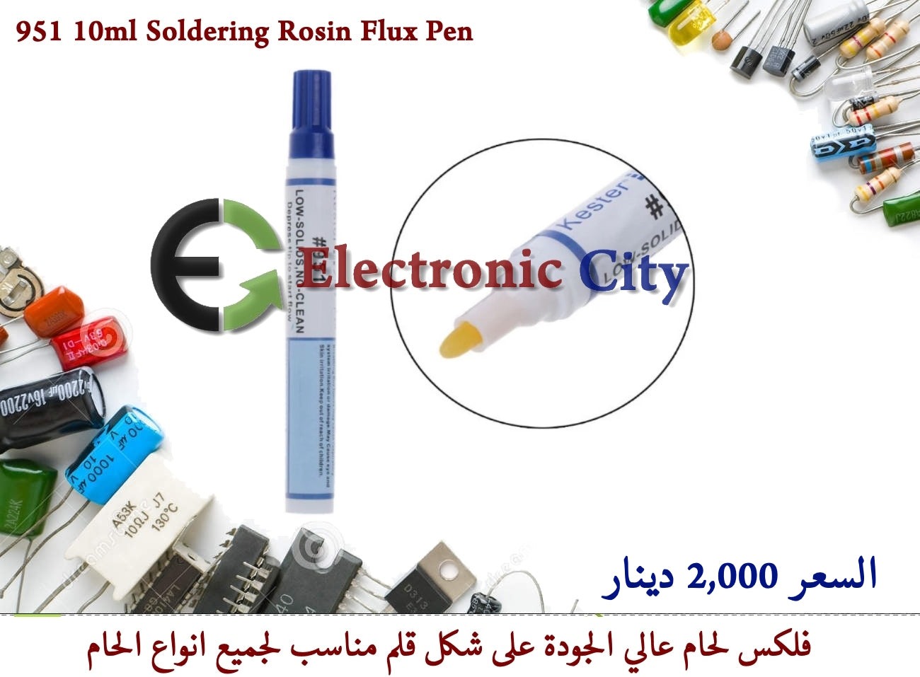 951 10ml Soldering Rosin Flux Pen