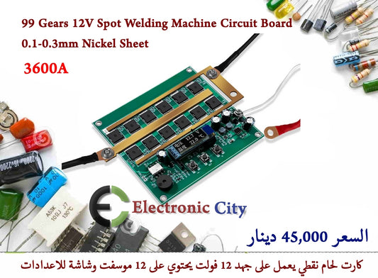 99 Gears  3600A  12V Spot Welding Machine Circuit Board 0.1-0.3mm Nickel Sheet