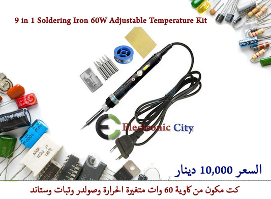 9 in 1 Soldering Iron 60W Adjustable Temperature Kit  012695