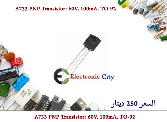 A733 PNP Transistor 60V, 100mA, TO-92
