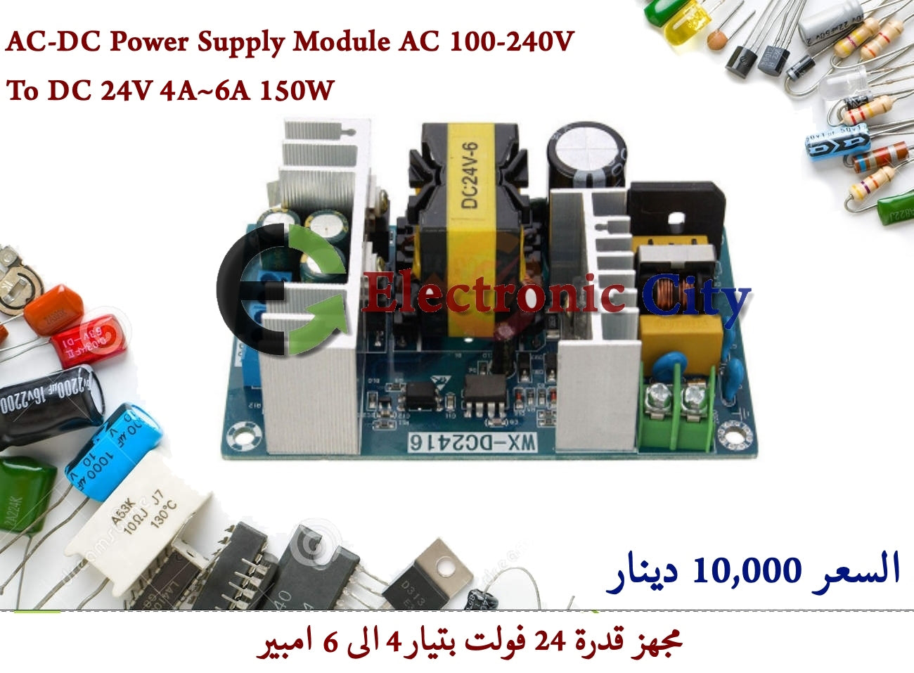 AC-DC Power Supply Module AC 100-240V to DC 24V 4A~6A 150W #P9 11987