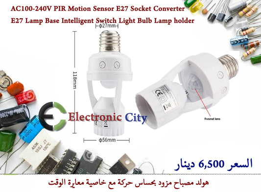 AC100-240V PIR Motion Sensor E27 Socket Converter E27 Lamp Base Intelligent Switch Light Bulb Lamp holder  GXBE0187-001