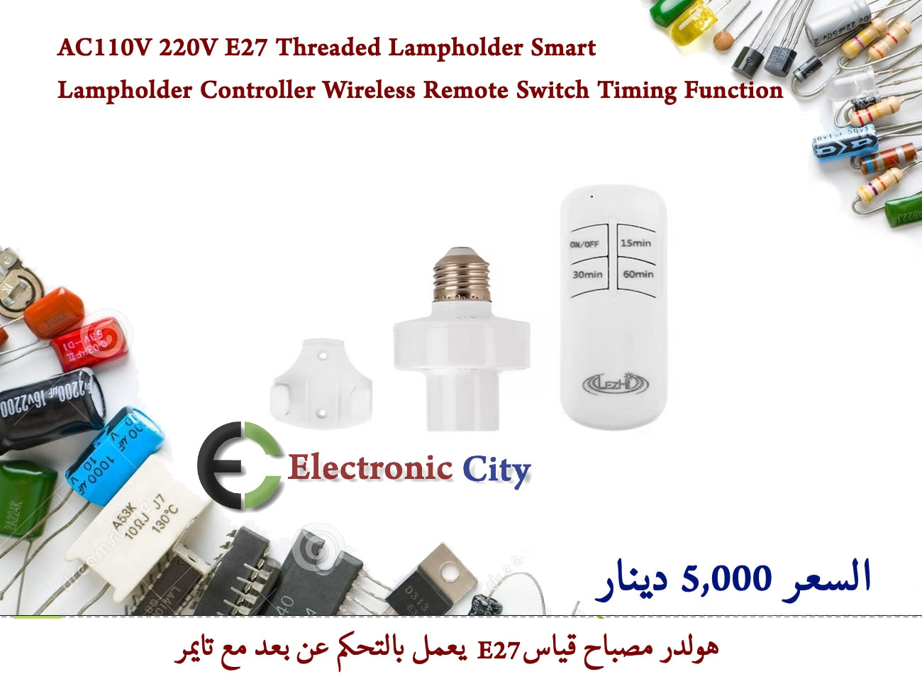 AC110V 220V E27 Threaded Lampholder Smart Lampholder Controller Wireless Remote Switch Timing Function  JBDD0040-001