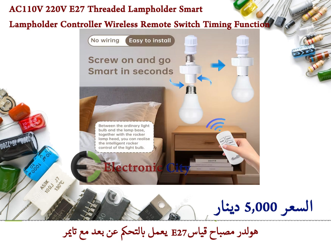 AC110V 220V E27 Threaded Lampholder Smart Lampholder Controller Wireless Remote Switch Timing Function  JBDD0040-001