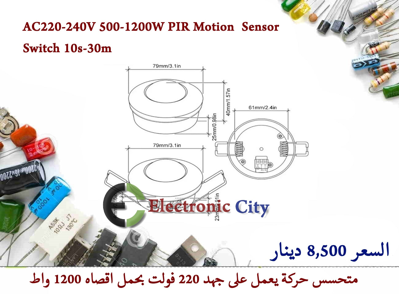 AC220-240V 500-1200W PIR Motion  Sensor Switch 10s-30m   GXBE0164-001