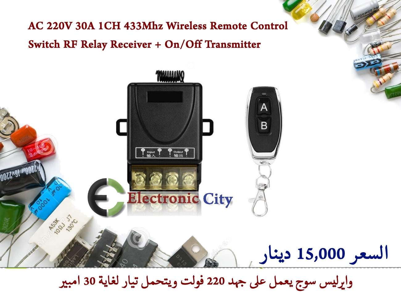 AC 220V 30A 1CH 433Mhz Wireless Remote Control Switch RF Relay Receiver + On-Off Transmitter #B3 012630 + 012629