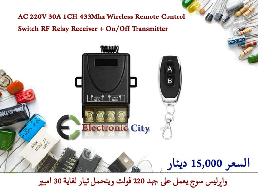 AC 220V 30A 1CH 433Mhz Wireless Remote Control Switch RF Relay Receiver + On-Off Transmitter #B3 012630 + 012629