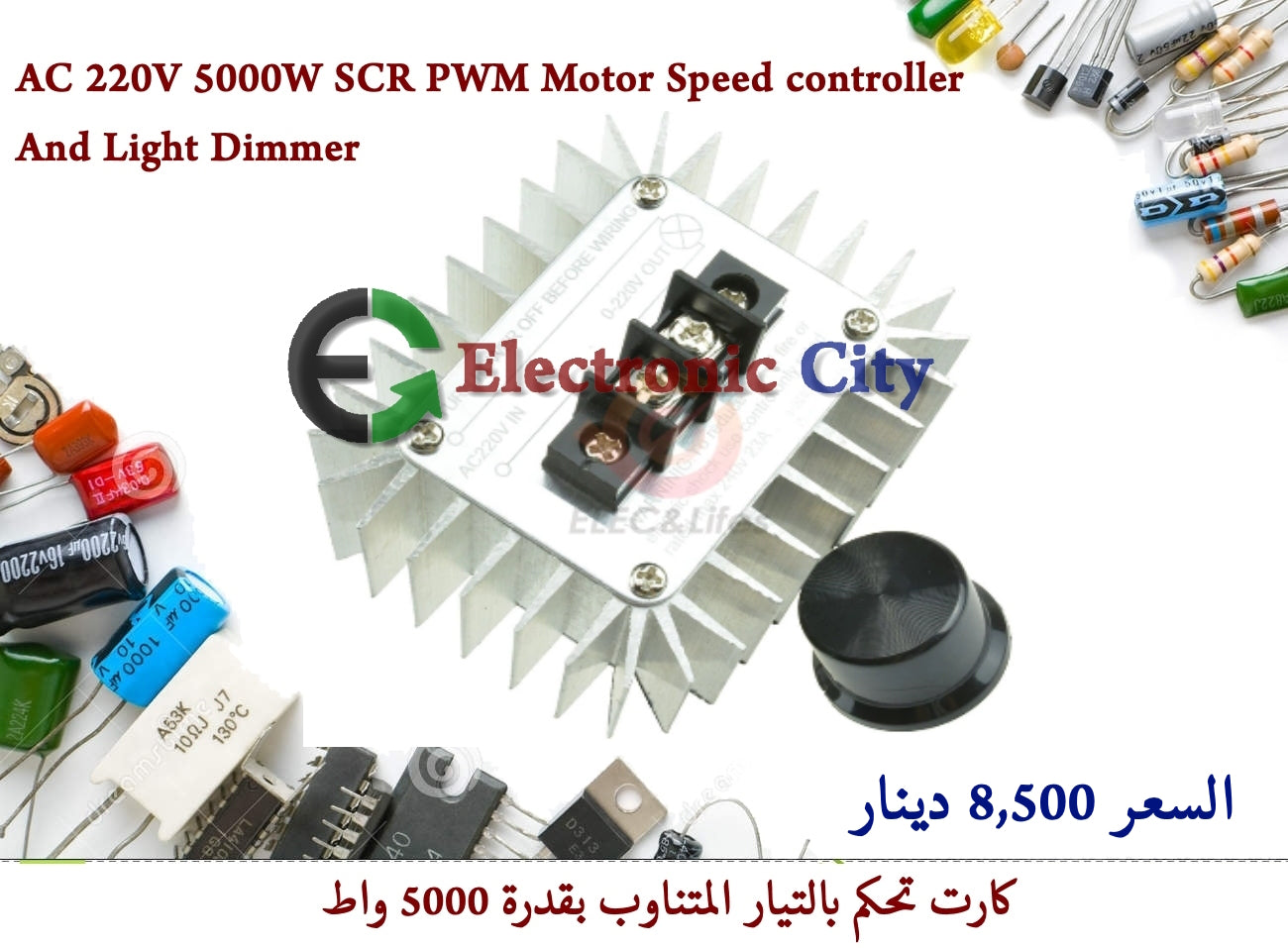 AC 220V 5000W SCR PWM Motor Speed controller Or Light Dimmer #O11 010841