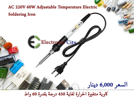 AC 220V 60W Adjustable Temperature Electric Soldering Iron   050578W