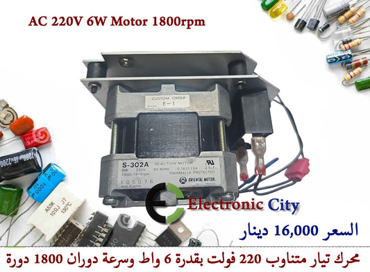 AC 220V 6W Motor 1800rpm