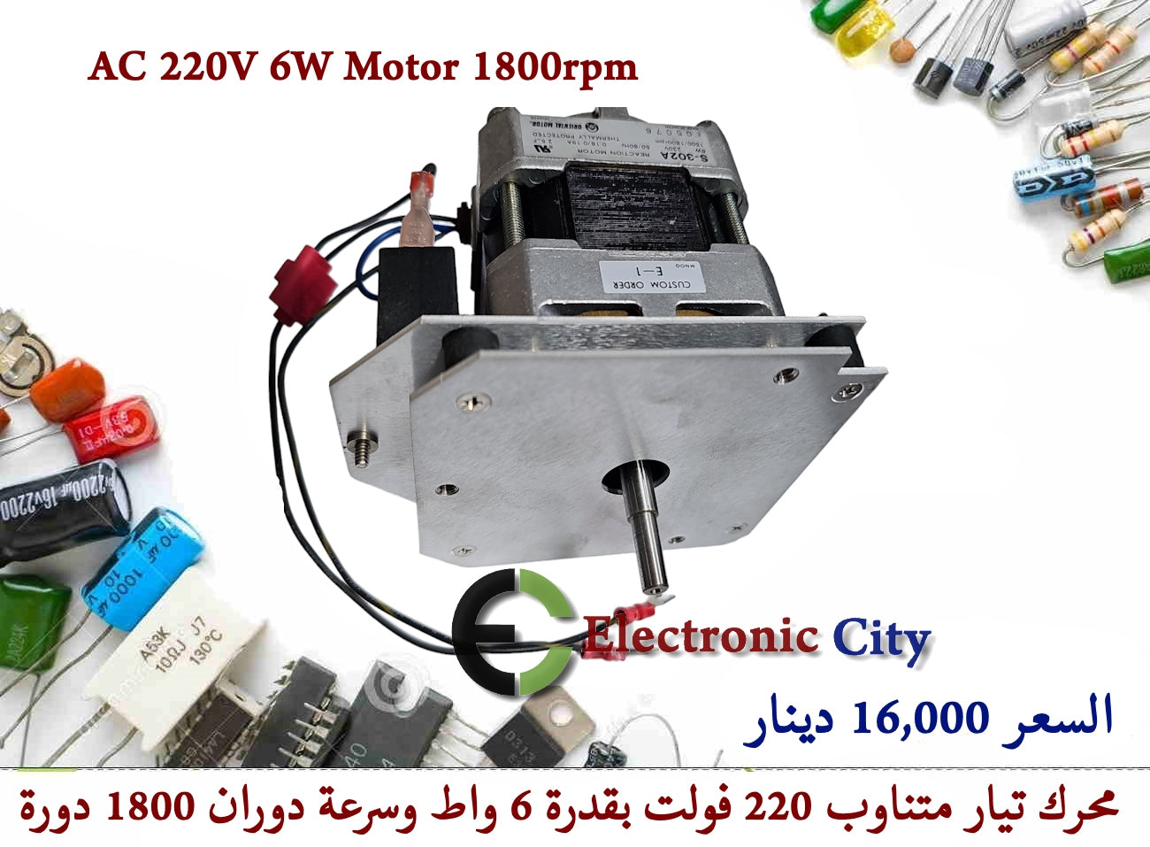 AC 220V 6W Motor 1800rpm