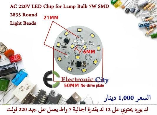 AC 220V LED Chip for Lamp Bulb 7W SMD 2835 Round Light Beads    #P10  GXDF0127-005