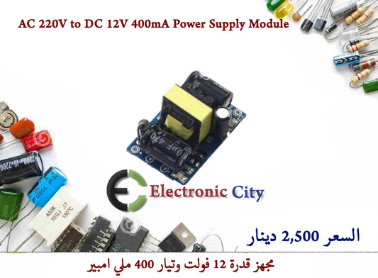 AC 220V to DC 12V 400mA Power Supply Module   011246