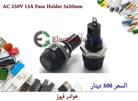 AC 250V 15A Fuse Holder 5x20mm