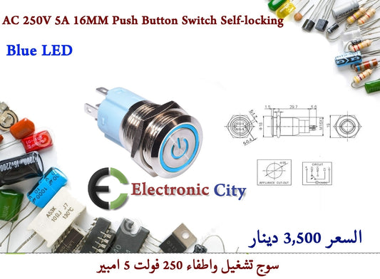 AC 250V 5A 16MM Push Button Switch Self-locking Blue  #B7  X52467